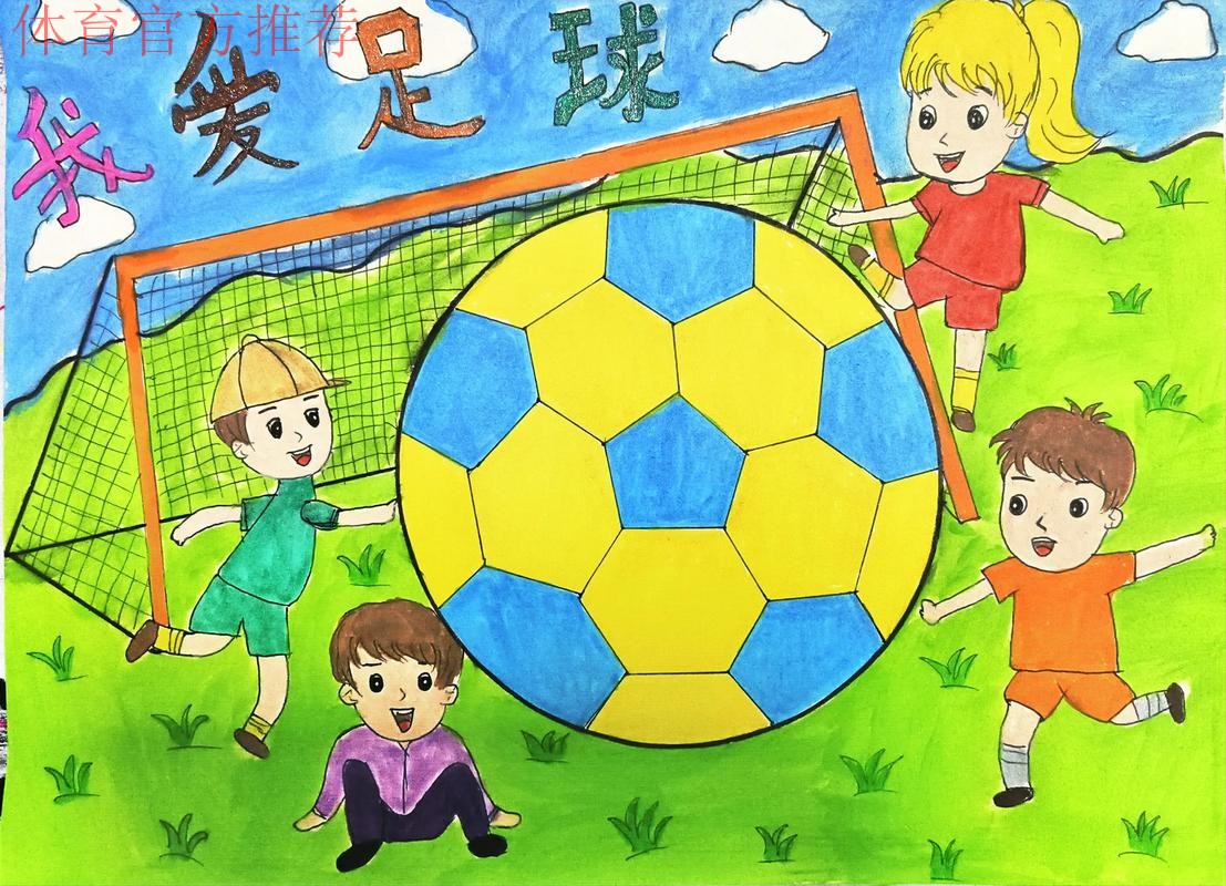 学雷锋 足球情暖童心 学雷锋 足球情暖童心