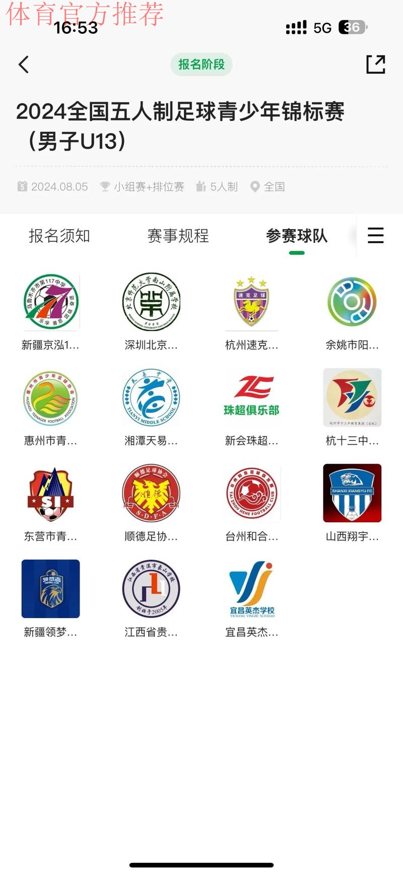 爱生活 爱足球-中国足协将亮相新疆体育文化博览会 爱生活 爱足球-中国足协将亮相新疆体育文化博览会