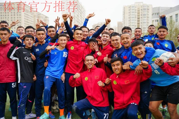 爱生活 爱足球-中国足协将亮相新疆体育文化博览会 爱生活 爱足球-中国足协将亮相新疆体育文化博览会