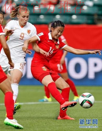 女足世界杯-中国1-0荷兰 王丽思补时绝杀 女足世界杯-中国1-0荷兰 王丽思补时绝杀