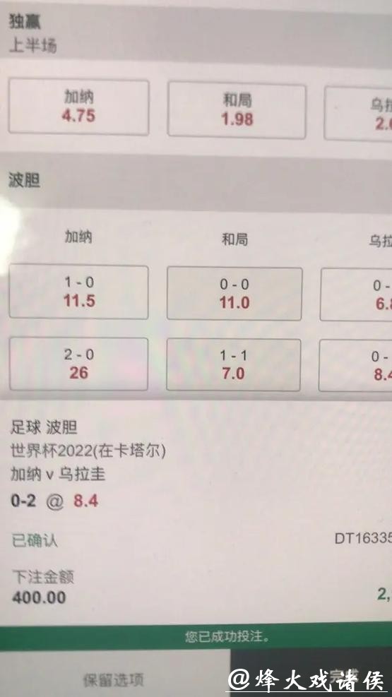 世界杯下注选哪款软件更靠谱？